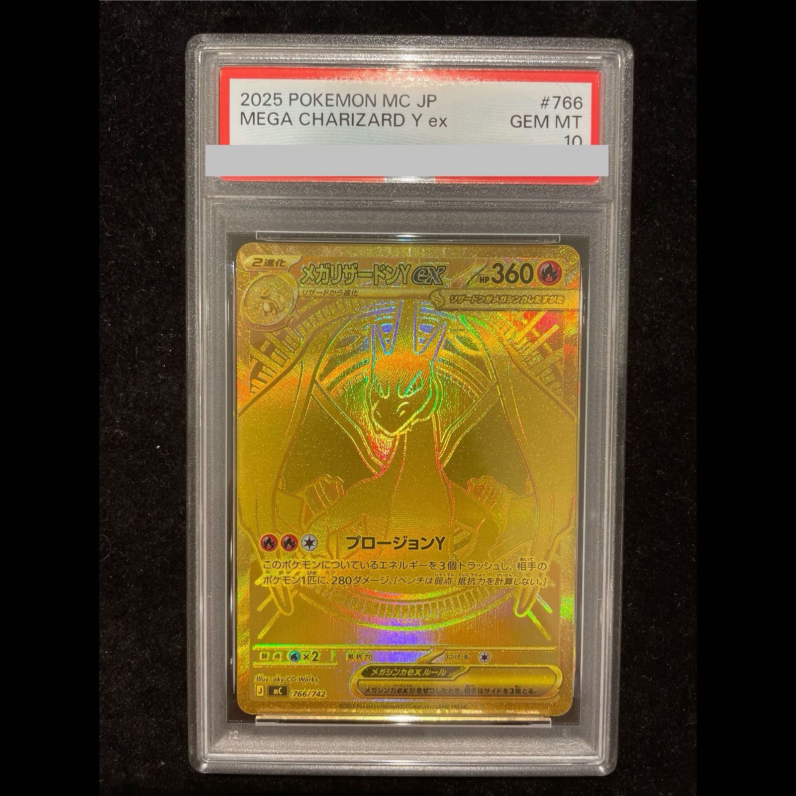 PSA10】メガリザードンYex(MUR仕様) S-TD 766/742 1枚 - メルカリ
