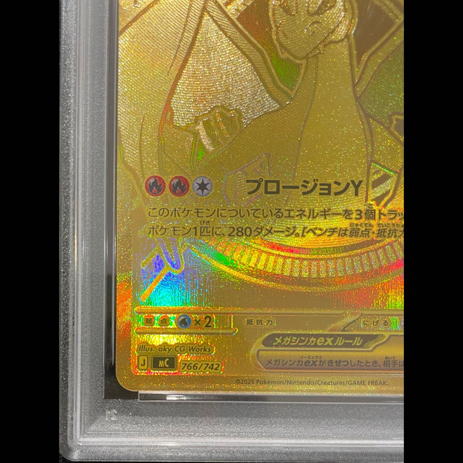 PSA10】メガリザードンYex(MUR仕様) S-TD 766/742 1枚 - メルカリ