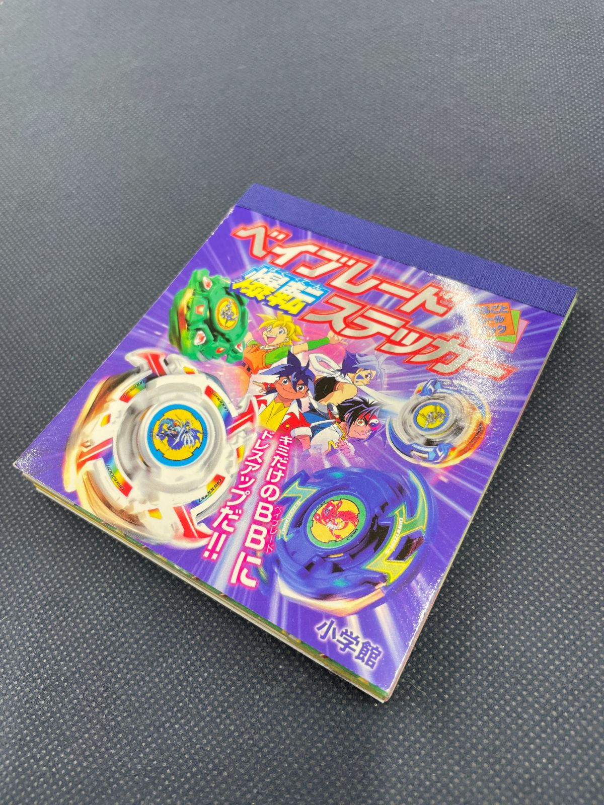 441301096307】 爆転シュート ベイブレード ステッカー シール まとめ