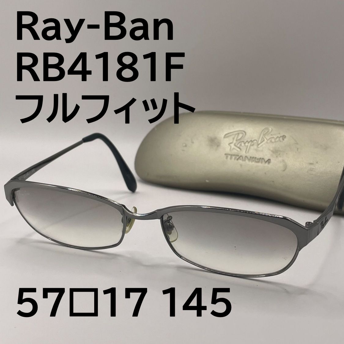 RayBan レイバン サングラス RB4181F 901 57口17 145 3N ケース付