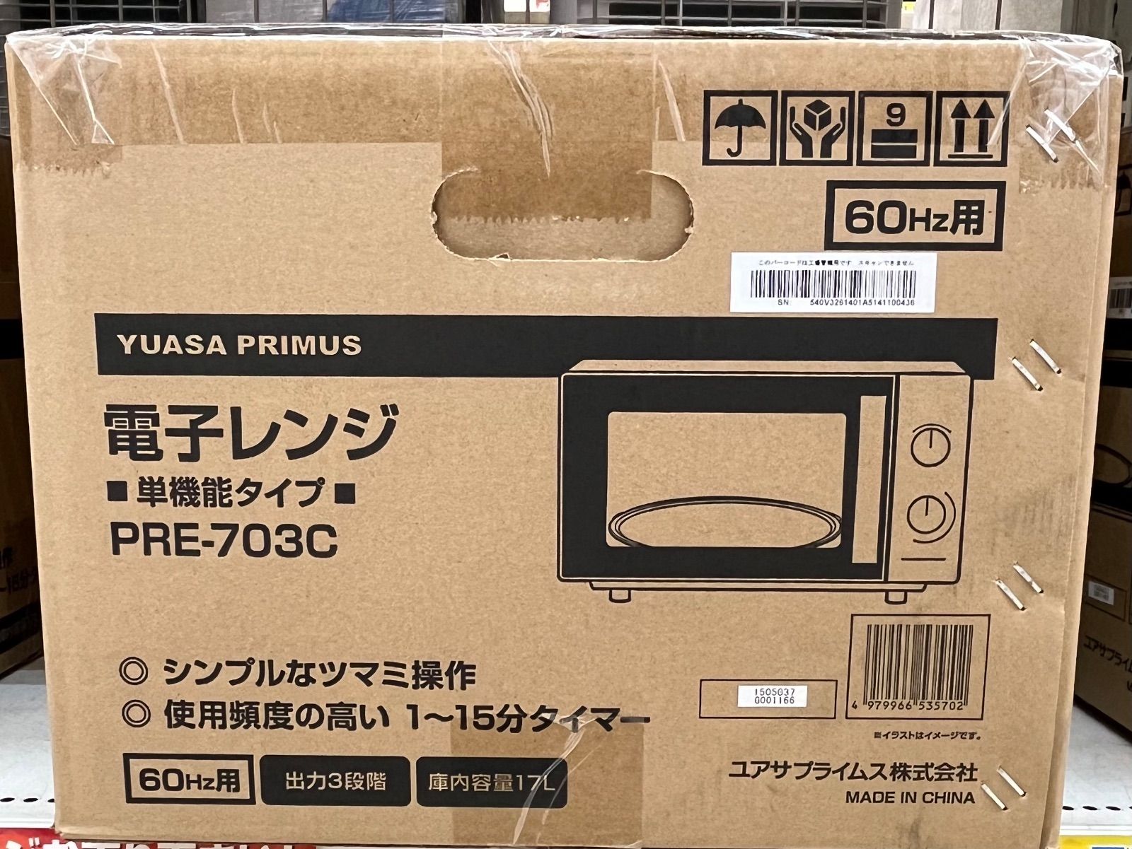 ▽新品未使用品　YUASA　ユアサ　電子レンジ/ 1150W　60Hz用　PRE-703C　2025年製　11217