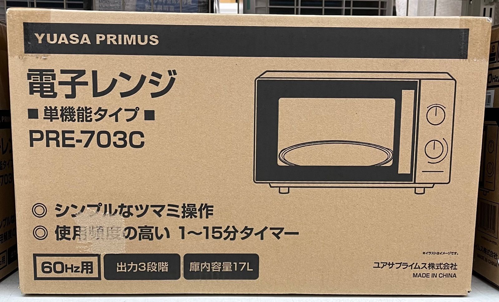▽新品未使用品　YUASA　ユアサ　電子レンジ/ 1150W　60Hz用　PRE-703C　2025年製　11217