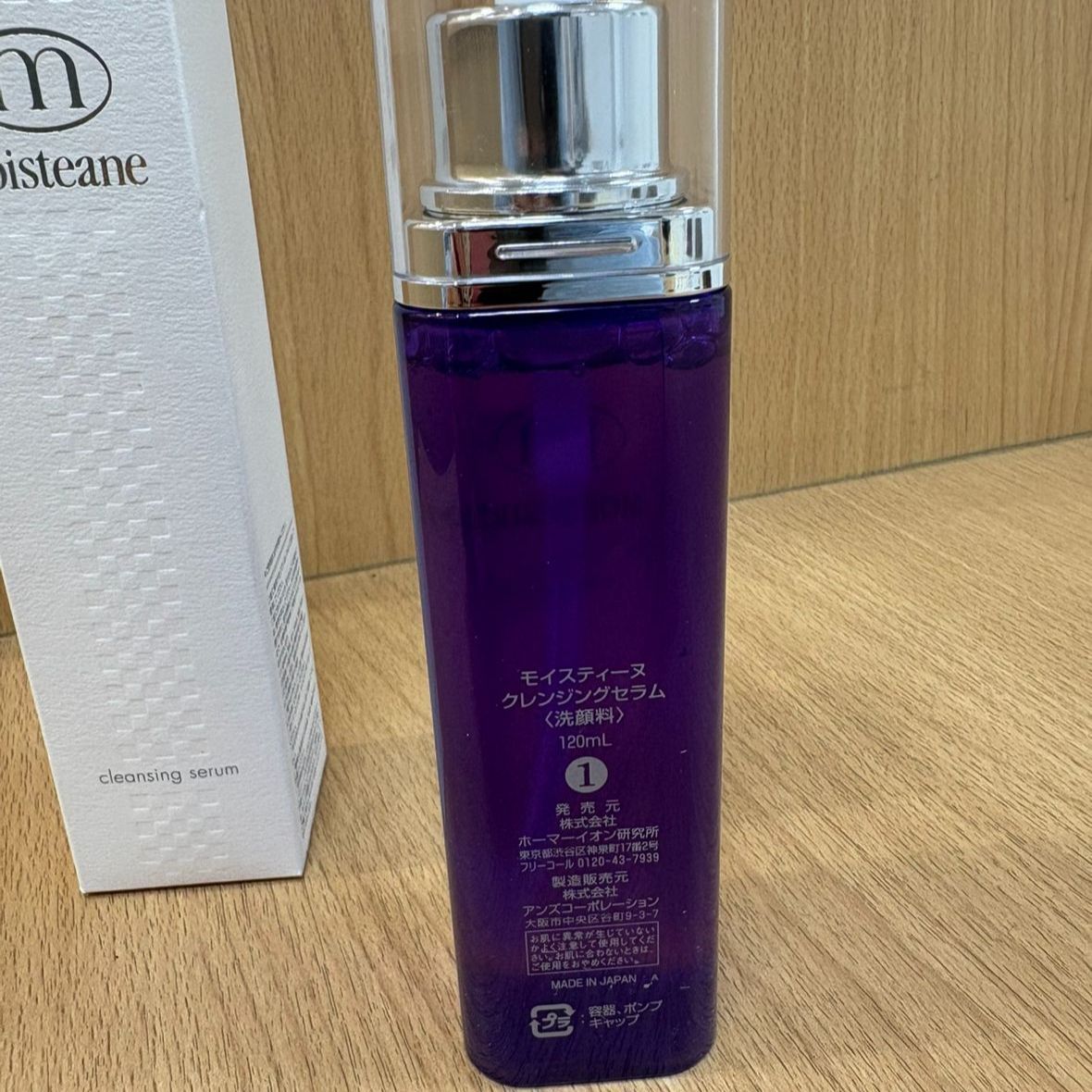 UW265783579 モイスティーヌ クレンジングセラム 洗顔料 120ml - メルカリ