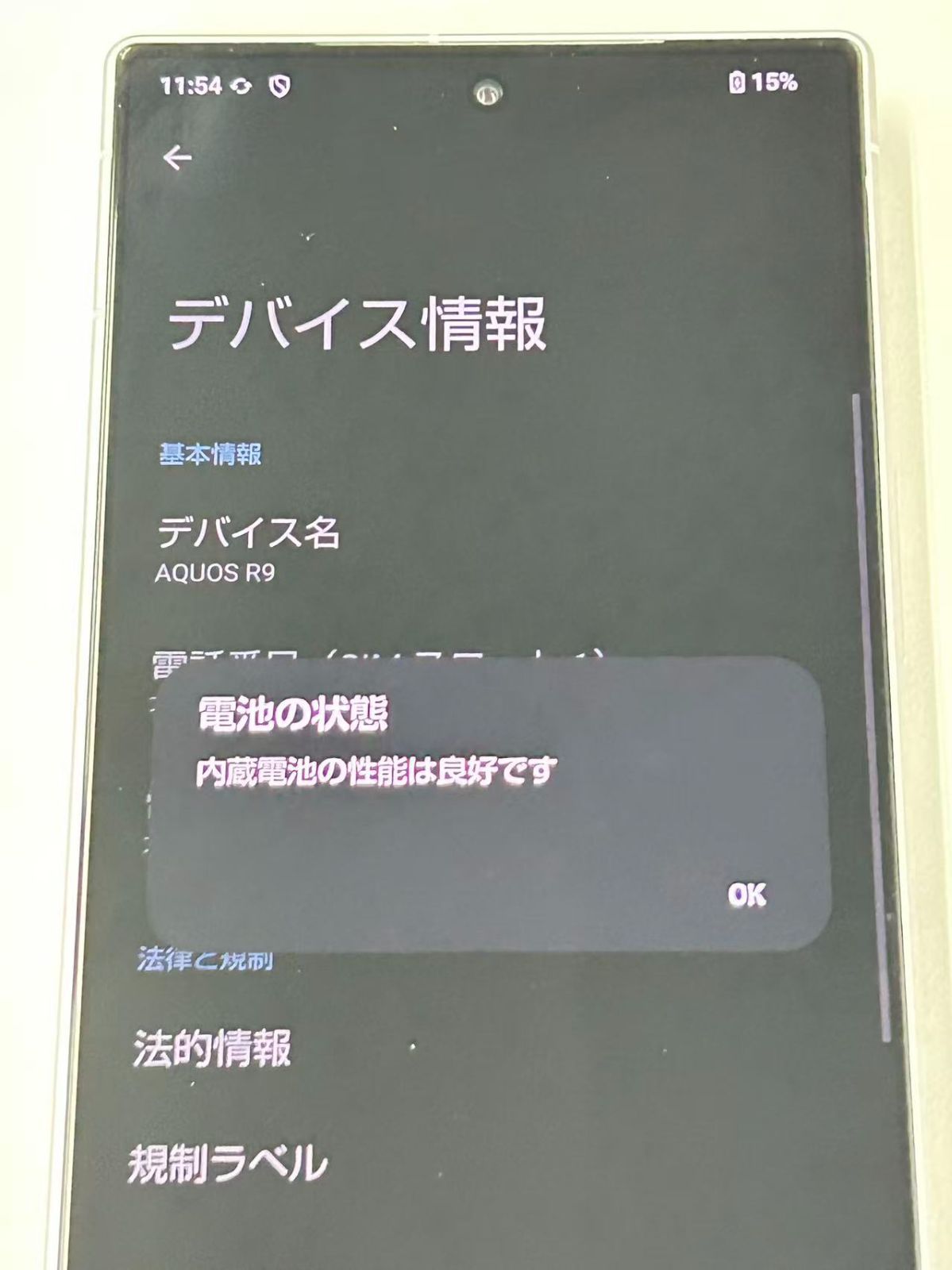 ジャンク】AQUOS R9 ホワイト 充電不良 - メルカリ