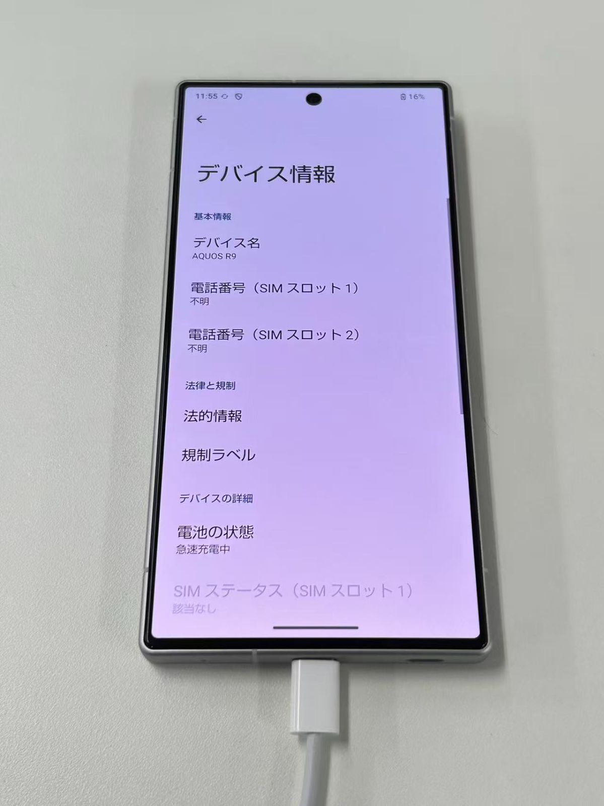AQUOS R9 ホワイト ジャンク 1 ジャンク】AQUOS R9 ホワイト 充電不良 - メルカリ