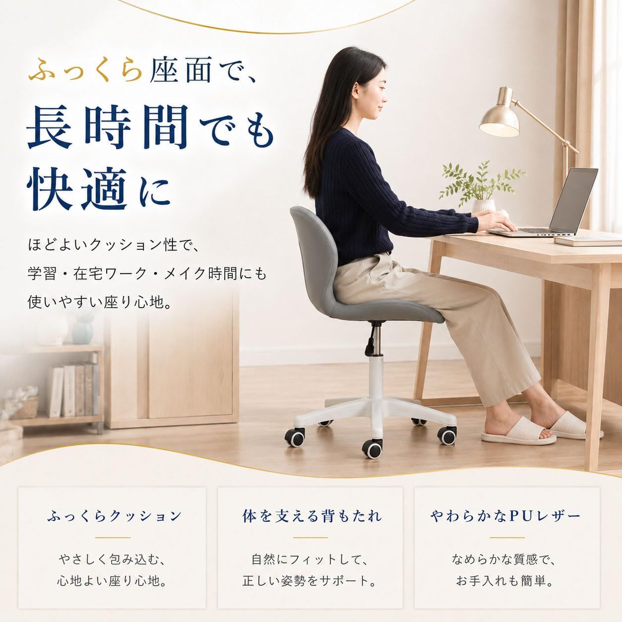 新商品 テレワーク レザー 疲れない コンパクト 高反発座面 座面昇降 