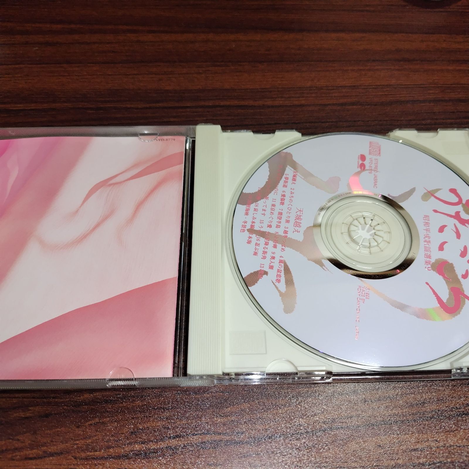 昭和平成歌謡選集9 うたごころ 天城越え 中古CD 演歌/歌謡曲