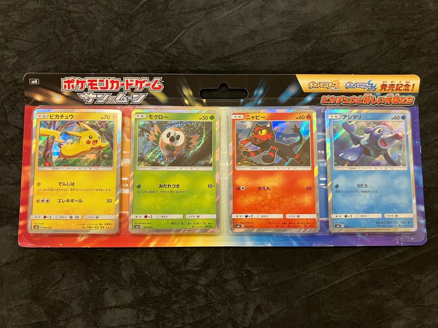 ポケモンカード ピカチュウと新しい仲間たち 未開封 - メルカリ