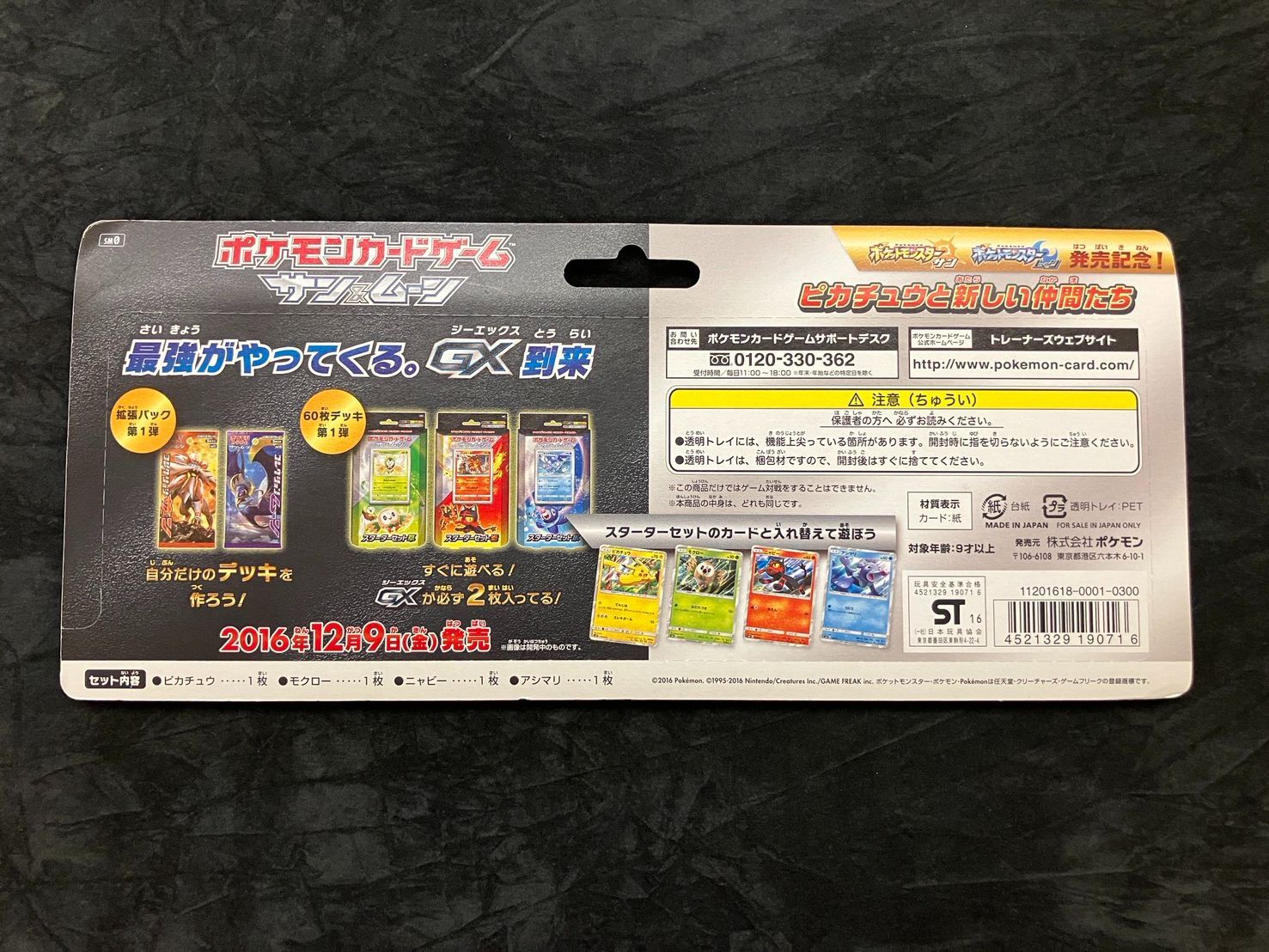 ポケモンカード ピカチュウと新しい仲間たち 未開封 - メルカリ