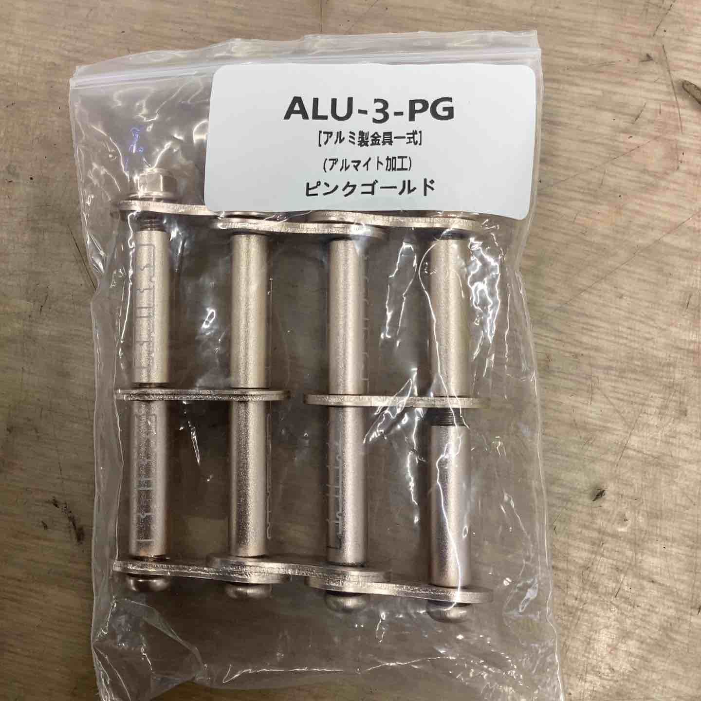 ◇ニックス　ベルトループ　ALU-3-PG　ピンクゴールド【越谷店】