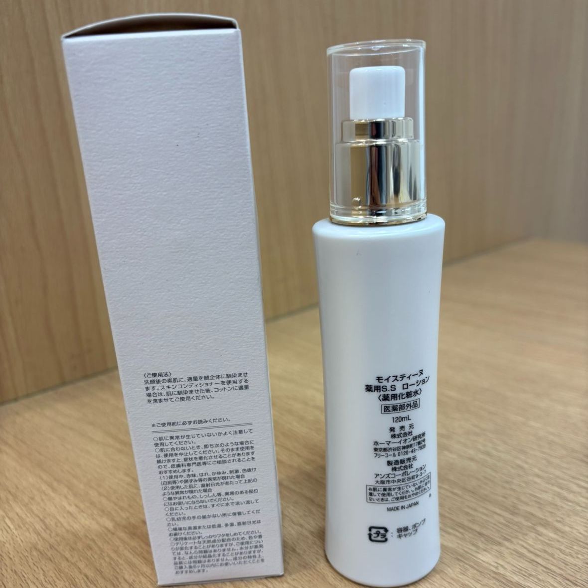 UW265783581 モイスティーヌ 薬用s.sローション - メルカリ