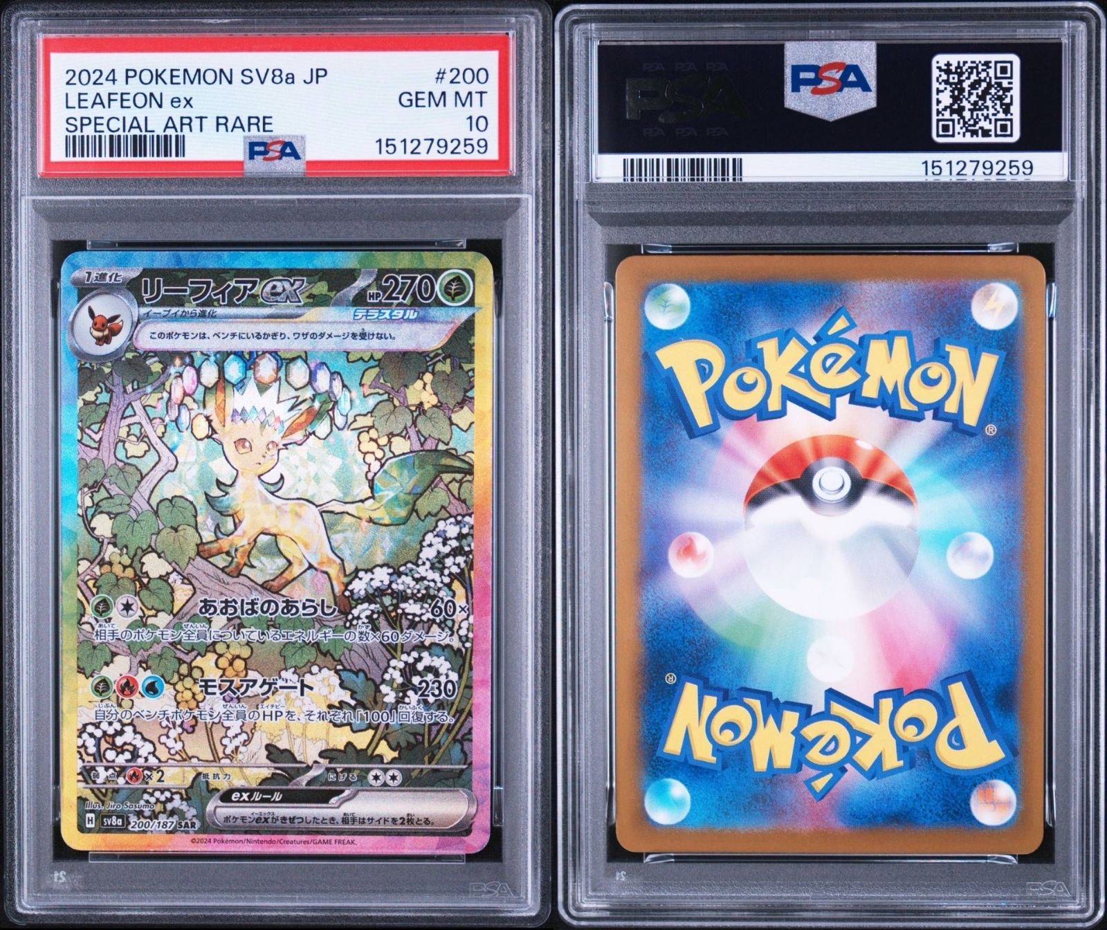 PSA10】テラスタルフェスex収録 リーフィアex sv8a 200/187 SAR #9259