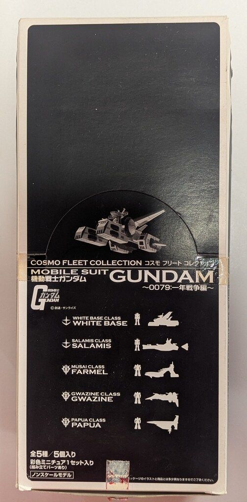 メガハウス コスモフリートコレクションACT1/0079一年戦争編 再販版 全5種セット