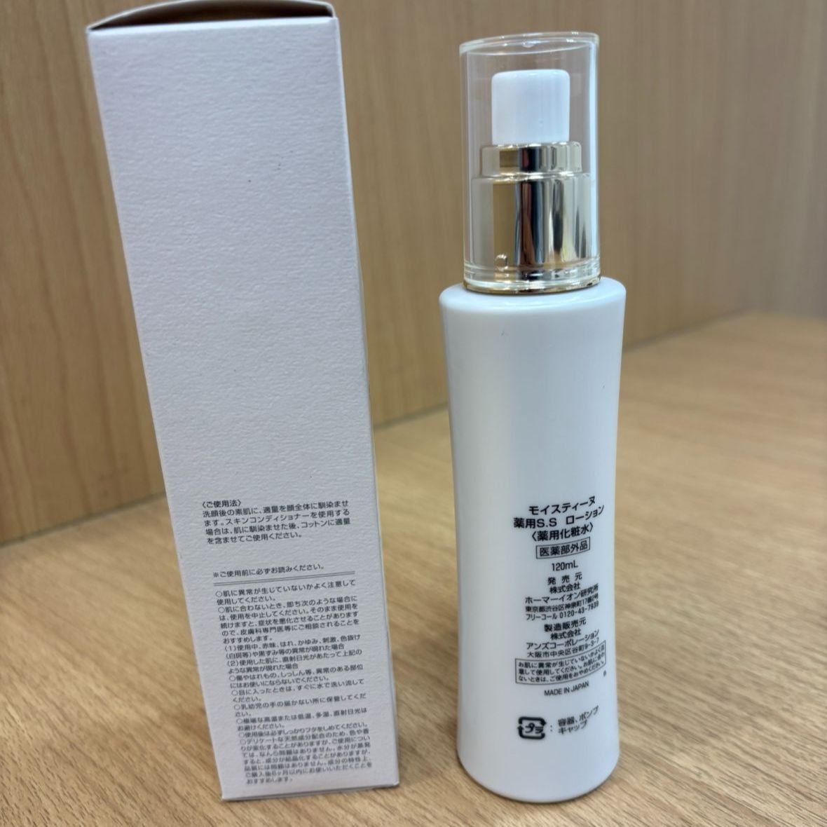 UW265783582 モイスティーヌ 薬用s.sローション - メルカリ