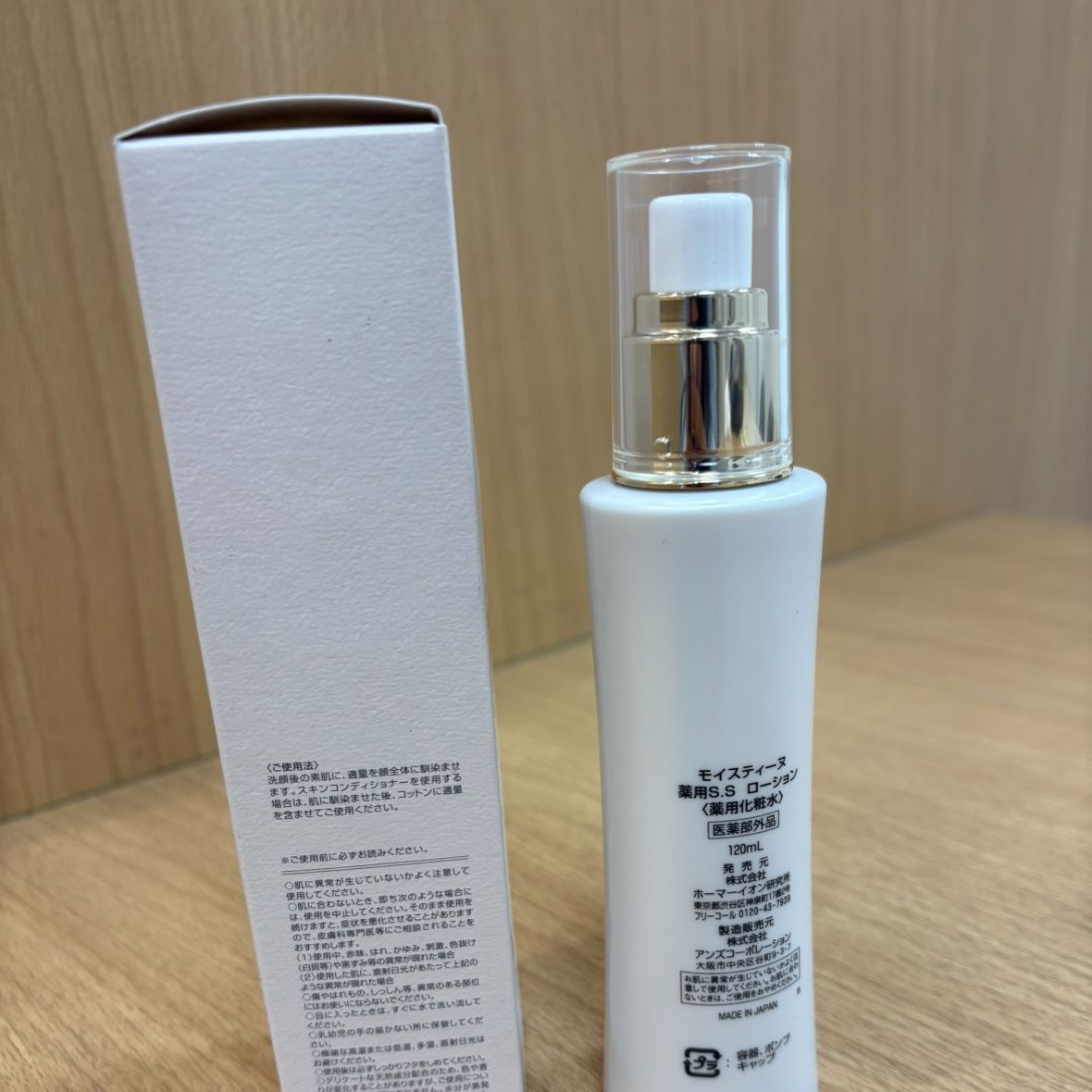 UW265783583 モイスティーヌ 薬用s.sローション - メルカリ