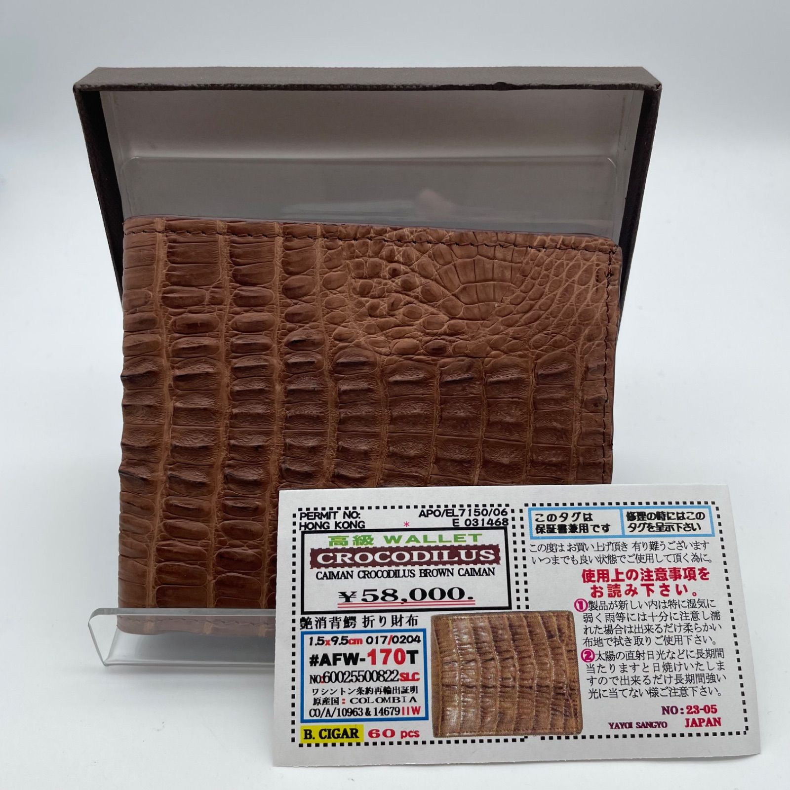 ■鰐 クロコダイル エキゾチックレザー 茶色 ブラウン 長財布 A26-2368
