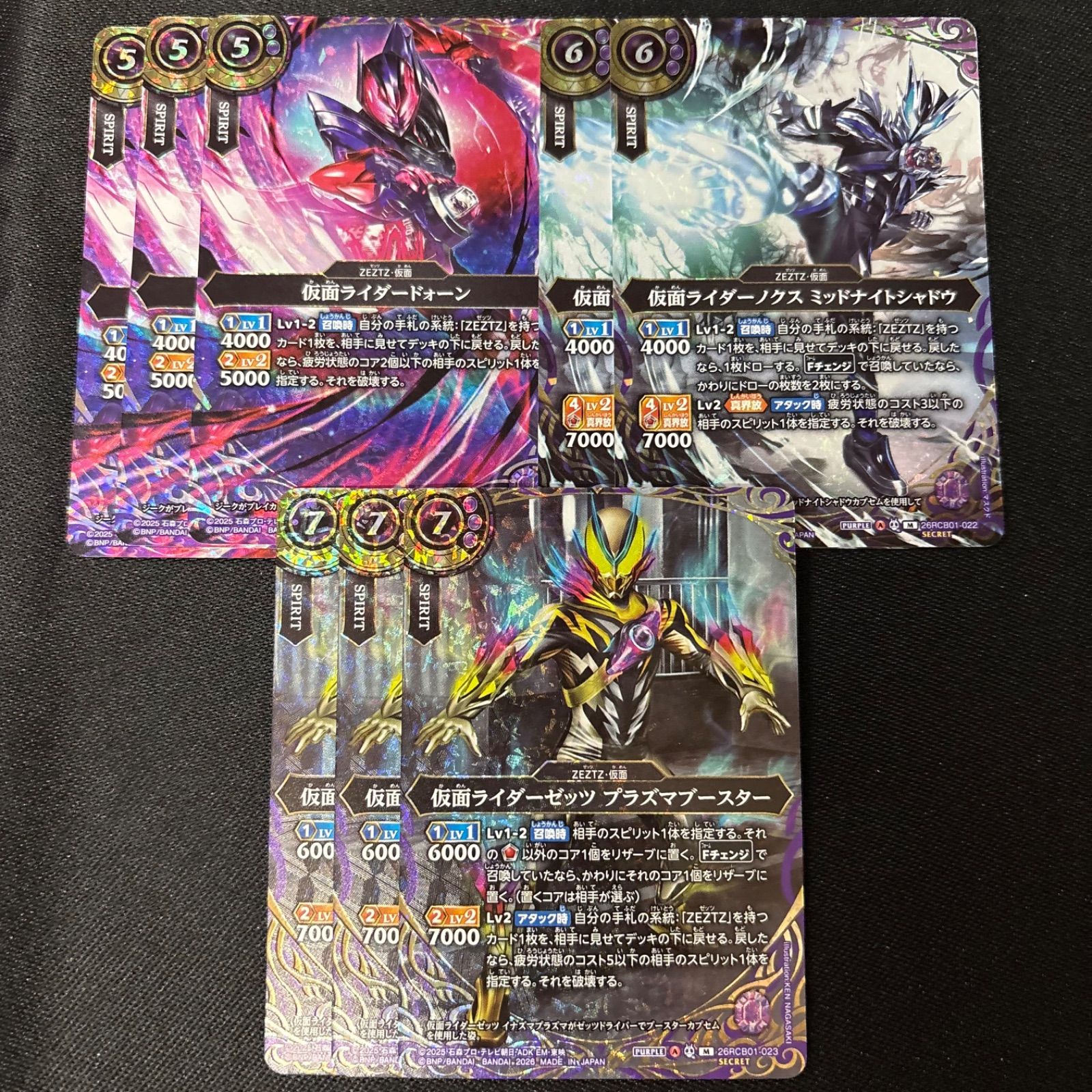 仮面ライダーゼッツ シークレット 3種8枚セット 運命の戦線 バトスピ