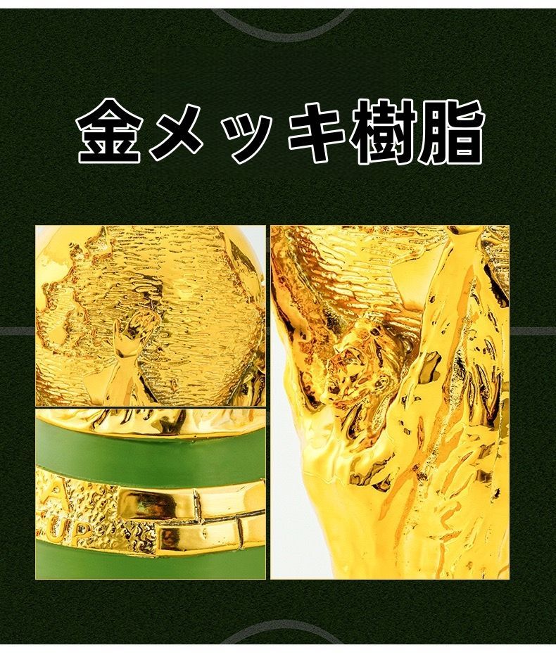カタール FIFA ワールドカップ トロフィー レプリカ 36cm 原寸大モデル
