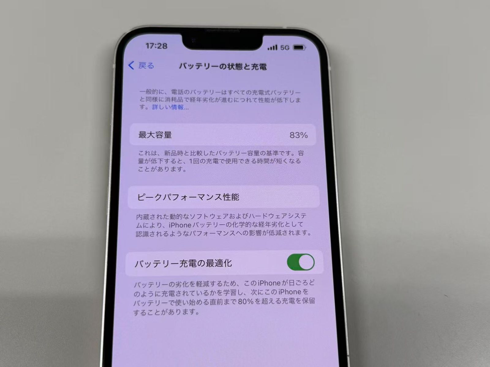 電池83%SIMフリー iPhone14 128GB スターライト - メルカリ