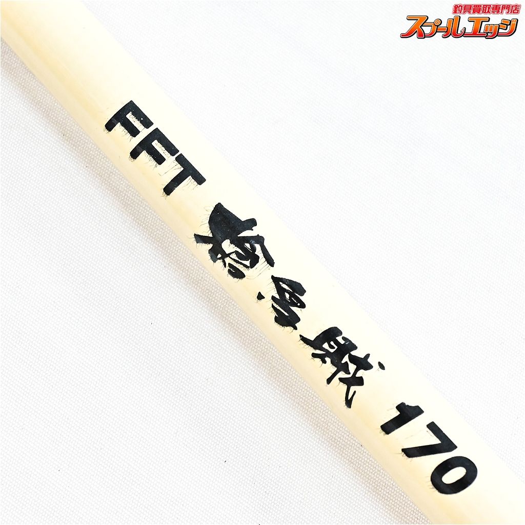 FFT フジモリ フィッシング タックル 槍イカ 170H 【フジモリフィッシングタックル】 ヤリイカ 槍烏賊 170 FFT FUJIMORI