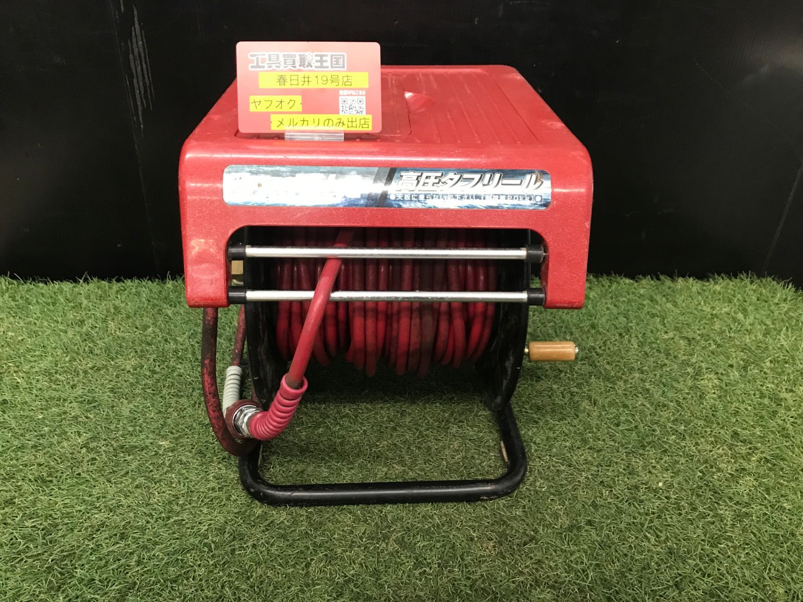 【中古品】【0906】★マキタ(makita) 高圧タフリール30m A-49220　ITG3JA8L3VXU