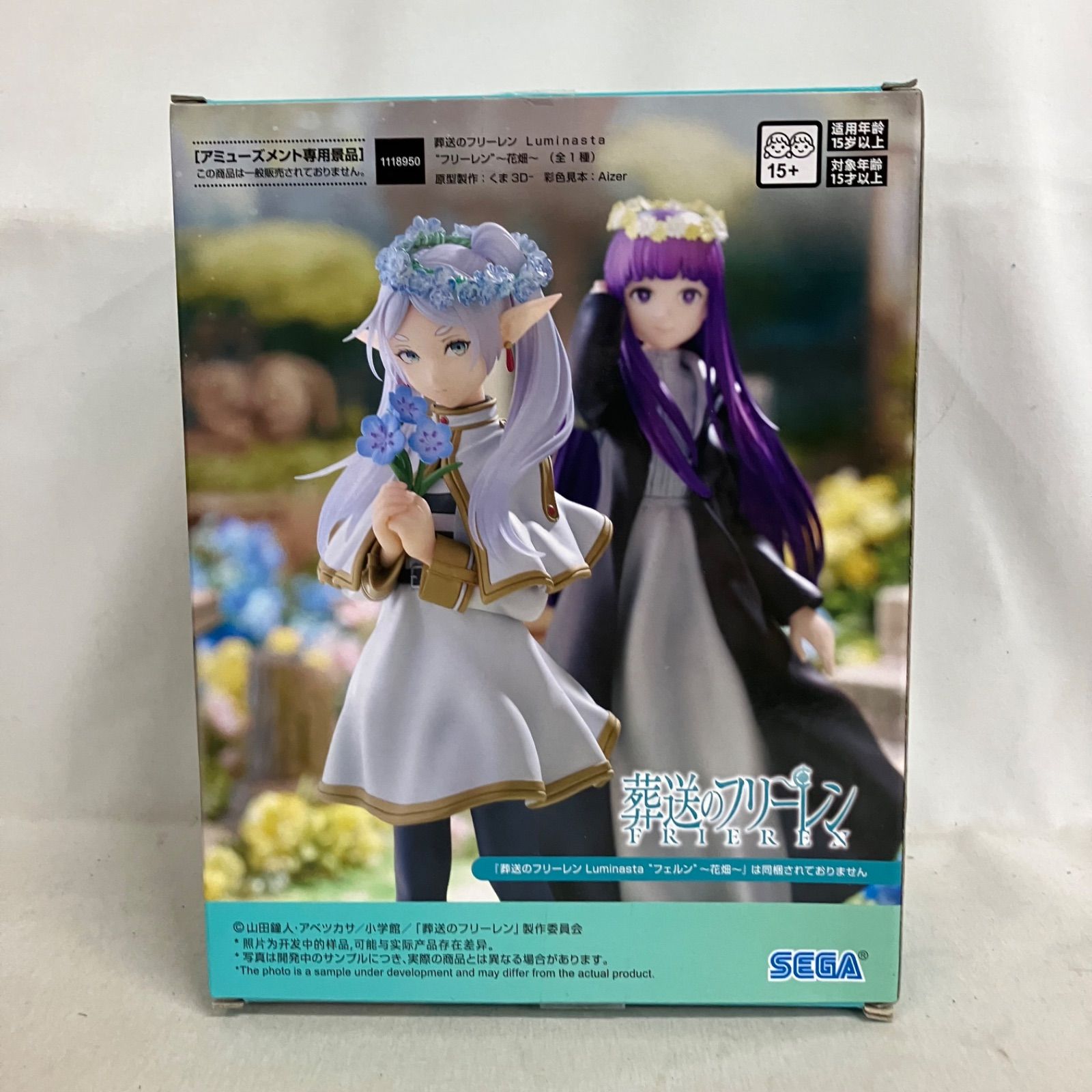 未開封 葬送のフリーレン Luminasta フリーレン 花畑 フィギュア 2個 