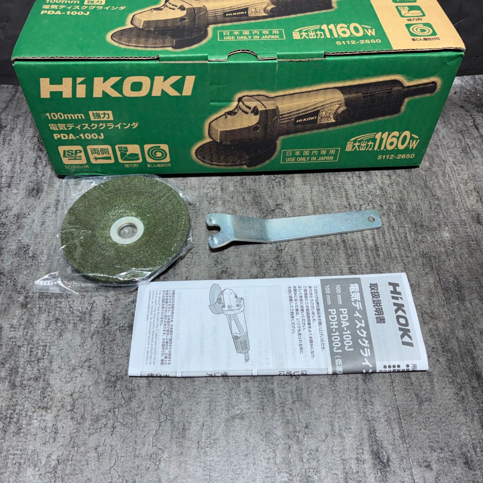 ハイコーキ(HiKOKI) 100㎜ディスクグラインダ PDA-100J 【未使用】【市川行徳店】