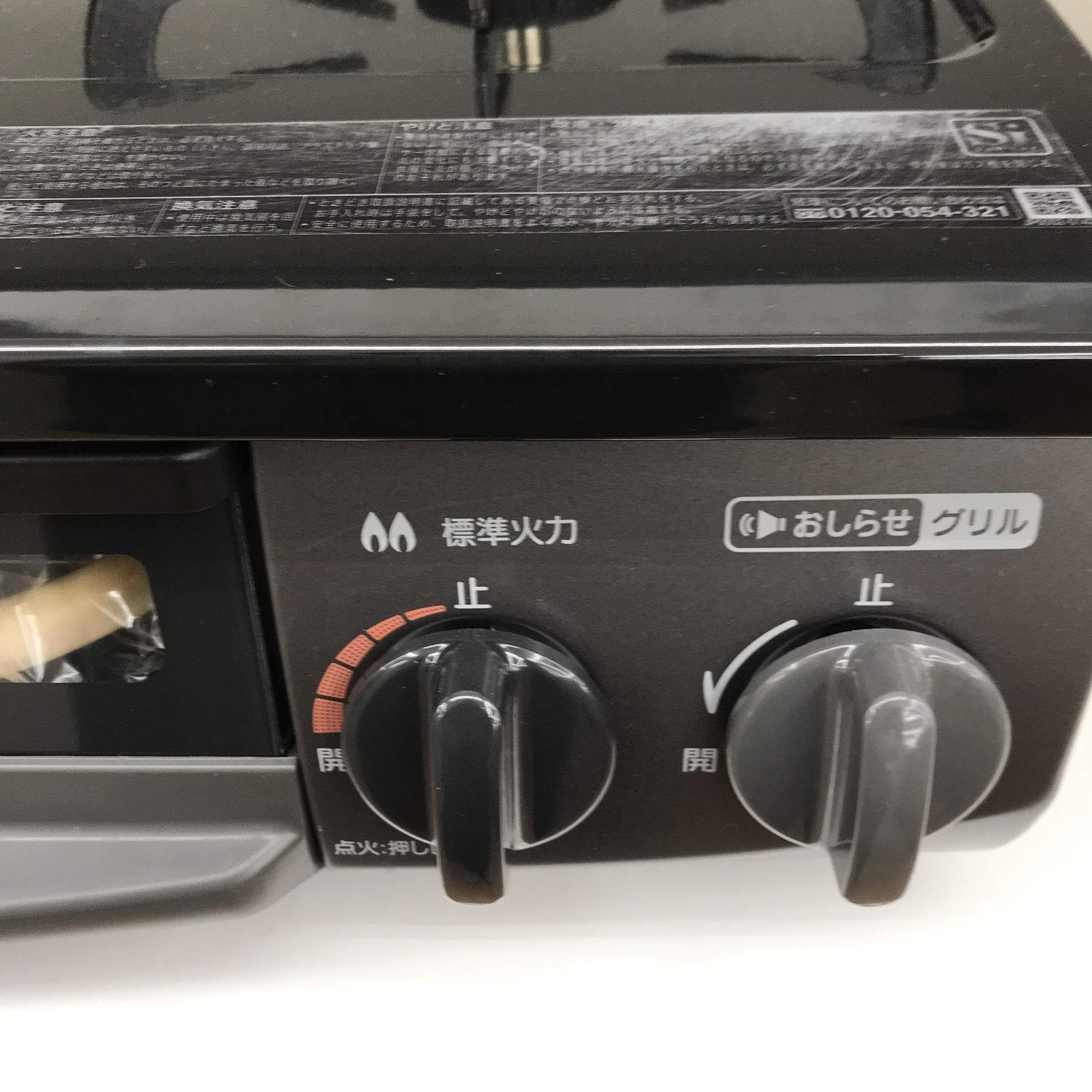 ☆リユースのサカイ春日部店☆ Rinnai リンナイ ガステーブル 都市ガス