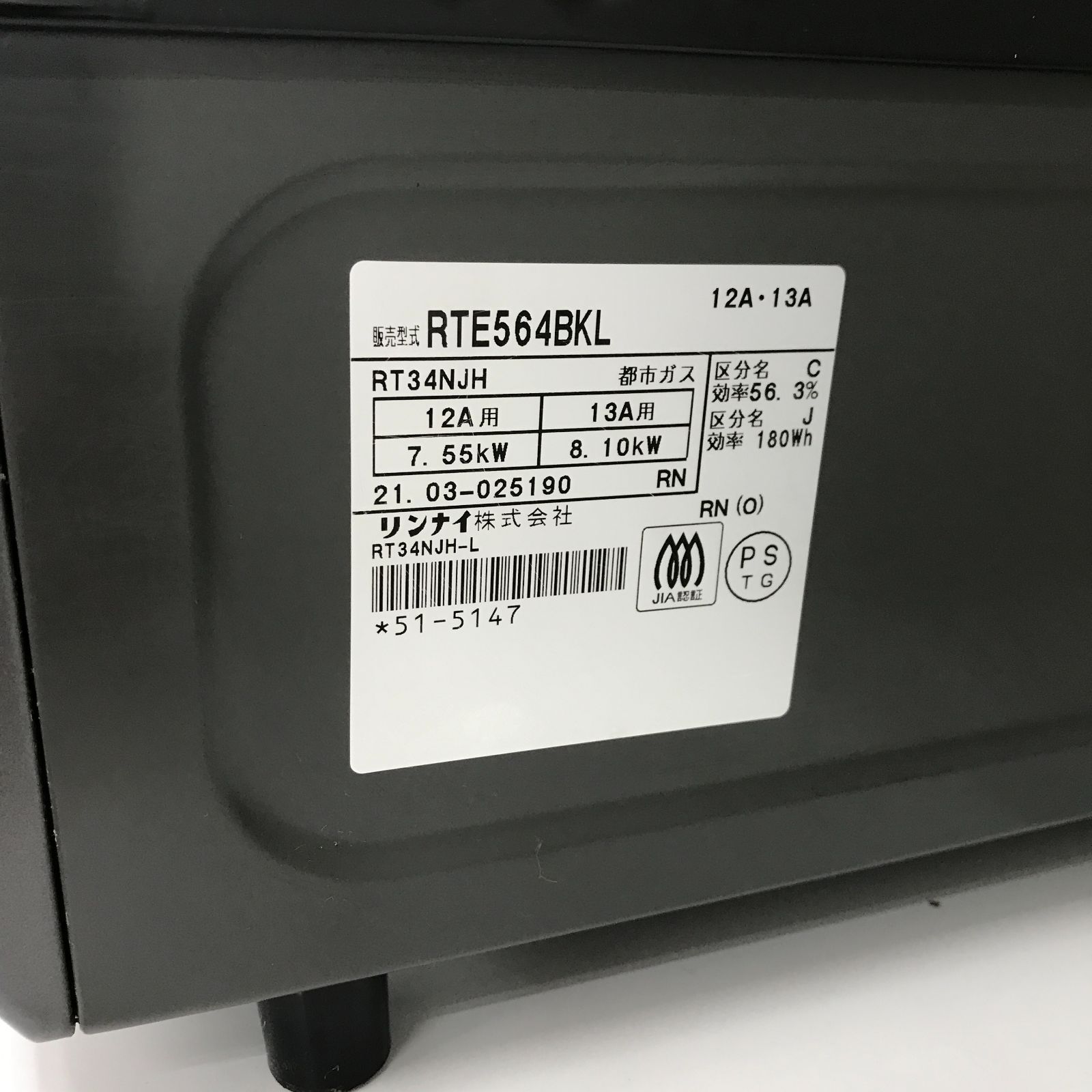 ☆リユースのサカイ春日部店☆ Rinnai リンナイ ガステーブル 都市ガス
