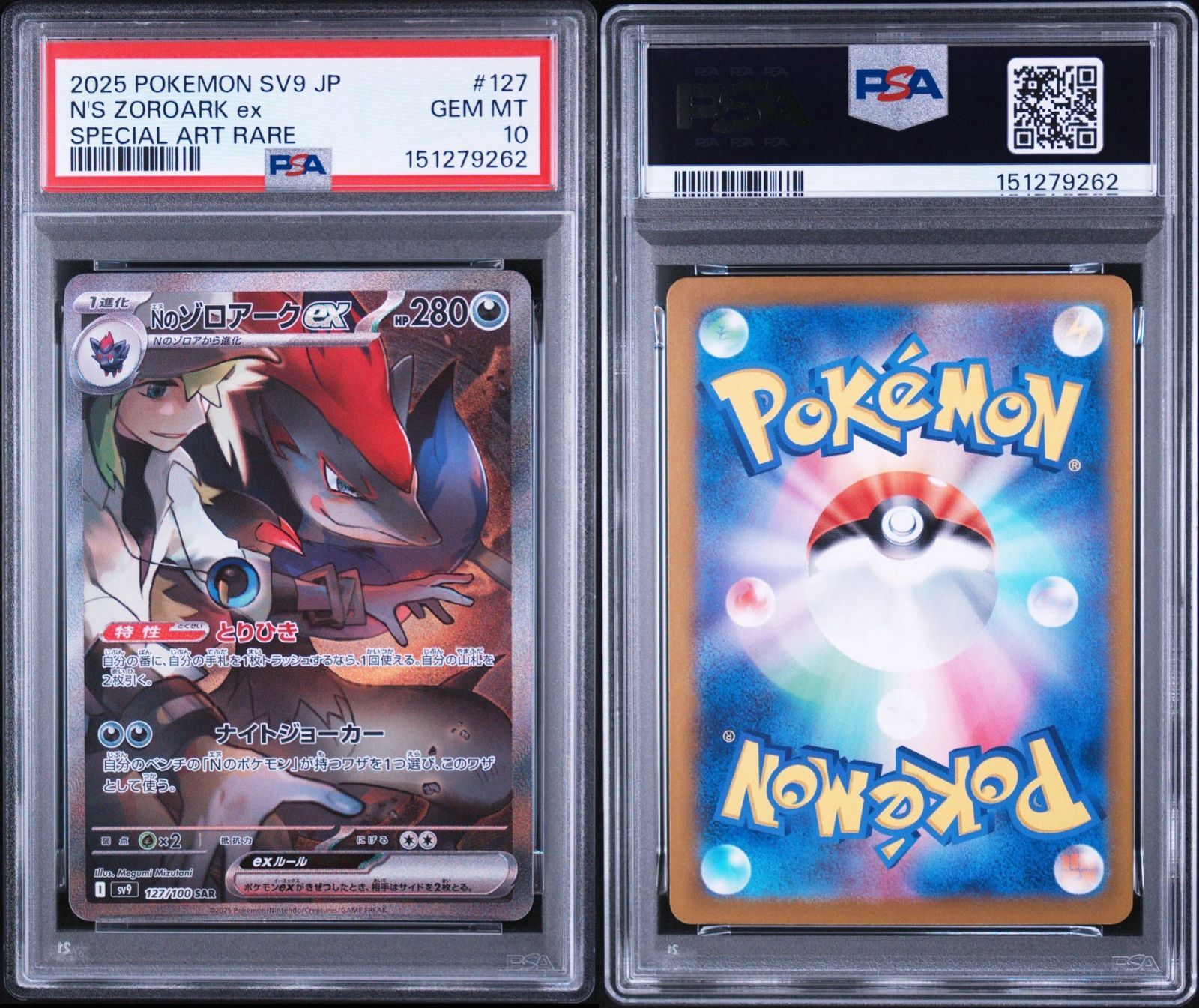 PSA10】バトルパートナーズ収録 Nのゾロアークex SV9 127/100 SAR