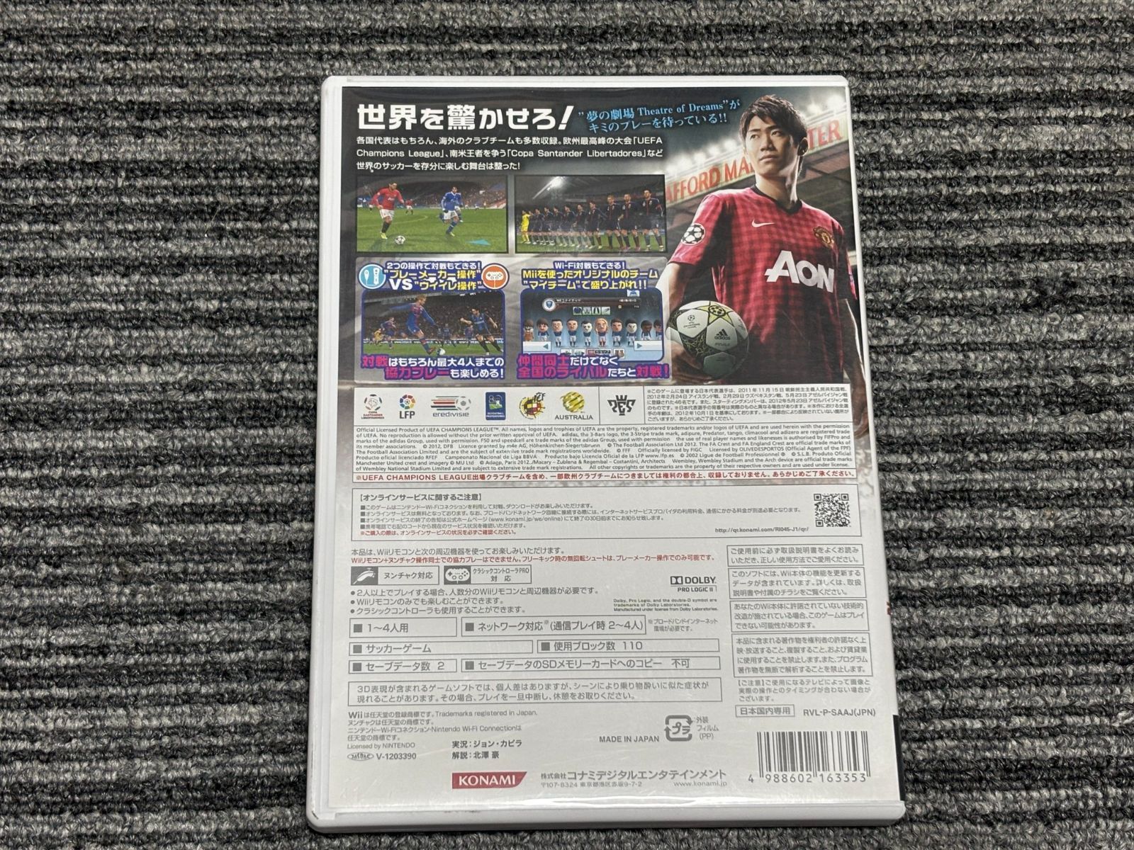 Wii ソフト ウイニングイレブン プレーメーカー2013 任天堂 ウィー 
