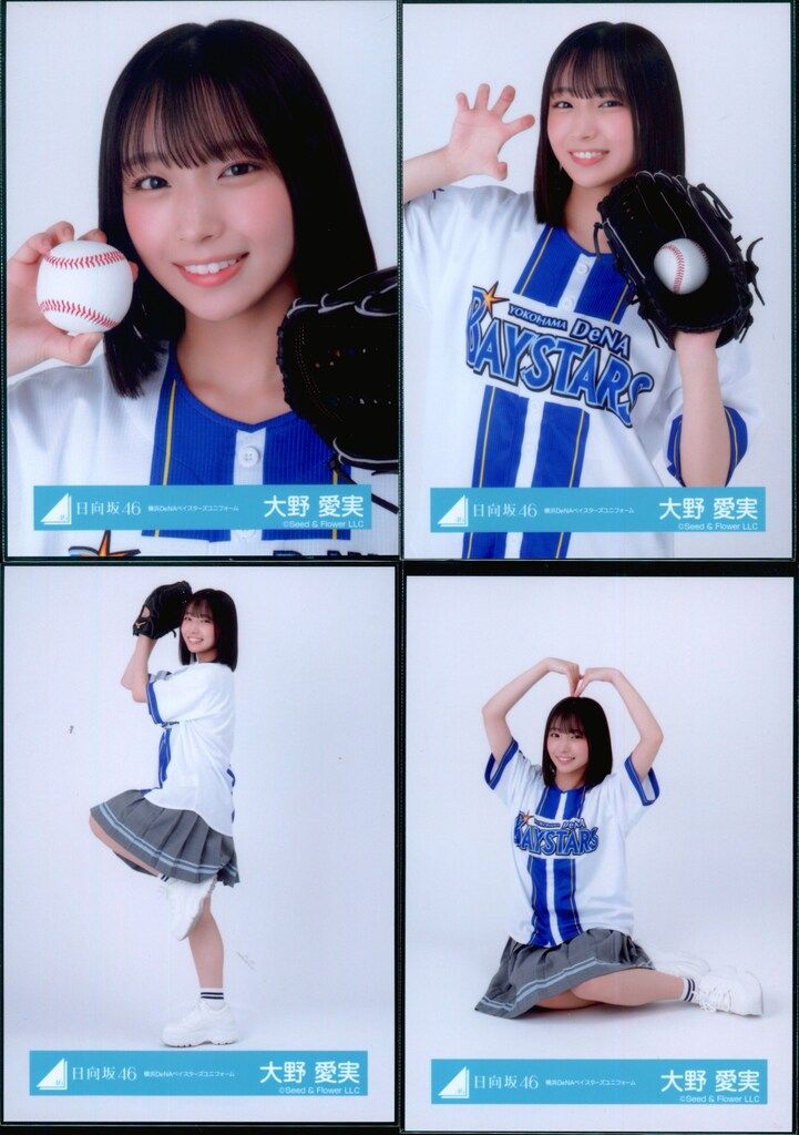 日向坂46 2026年5月ランダム生写真 大野愛実 横浜DeNAベイスターズ