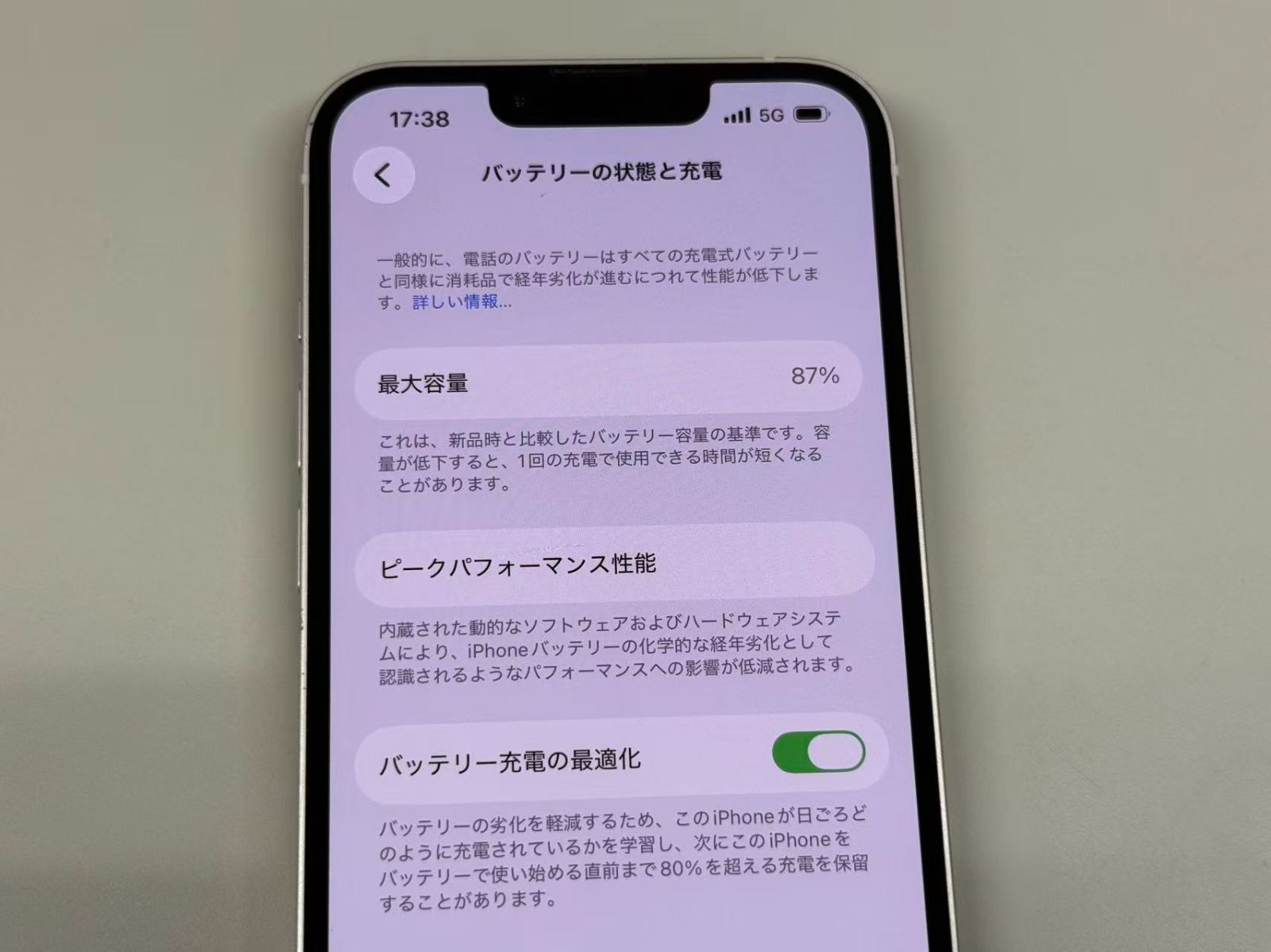 電池87%SIMフリー iPhone14 128GB スターライト - メルカリ