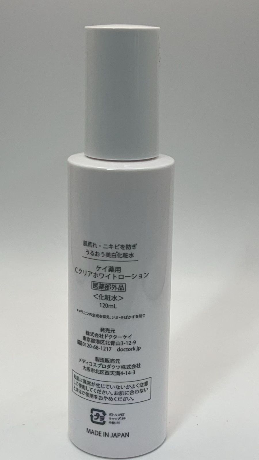 ドクターケイ(Dr.K)薬用Cクリアホワイトローション 120ml **4423759
