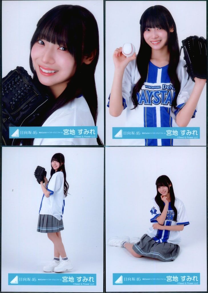 日向坂46 2026年5月ランダム生写真 宮地すみれ 横浜DeNAベイスターズ