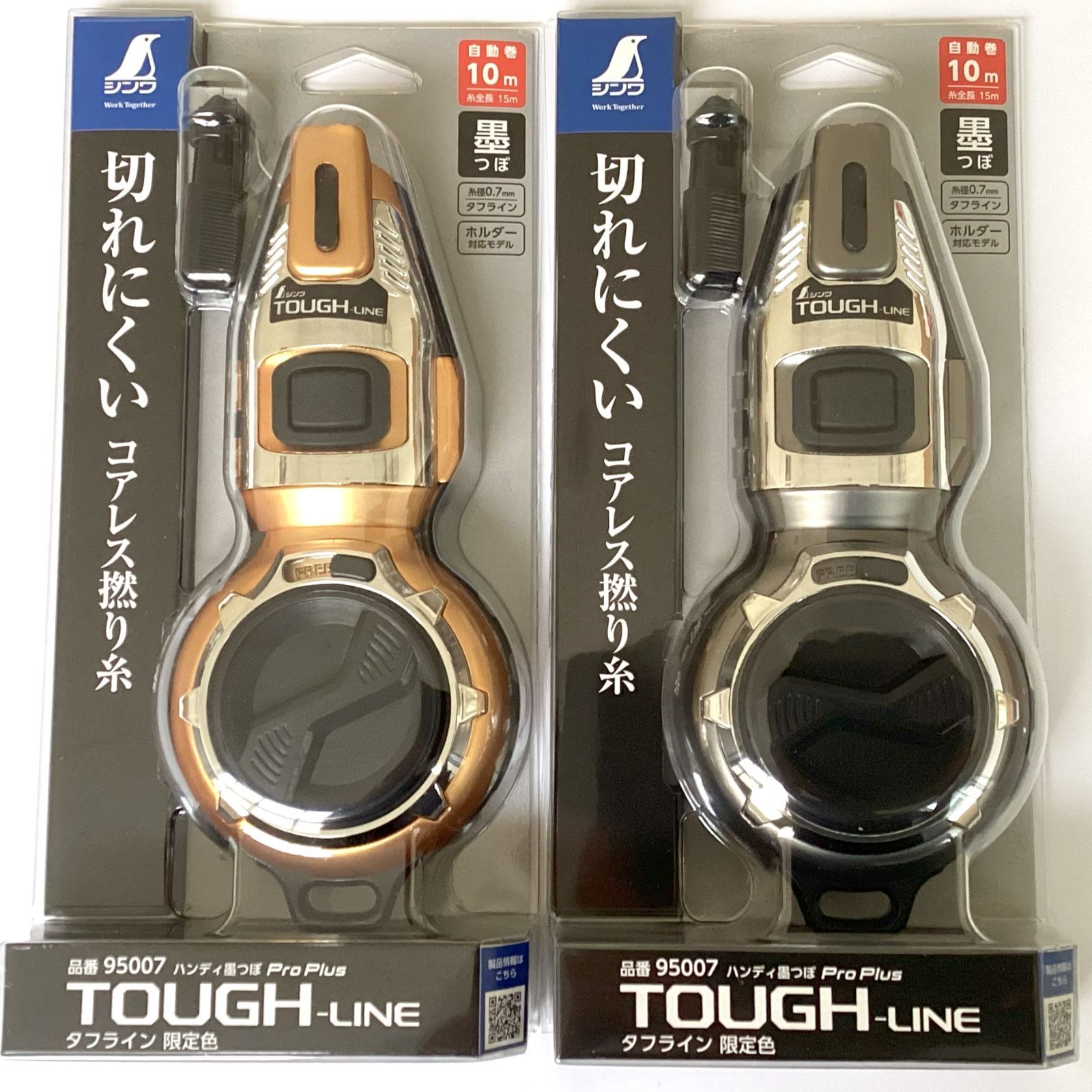 シンワ ハンディ墨つぼProPlus TOUGH-LINE タフライン限定色 シルバーとゴールド 2個セット