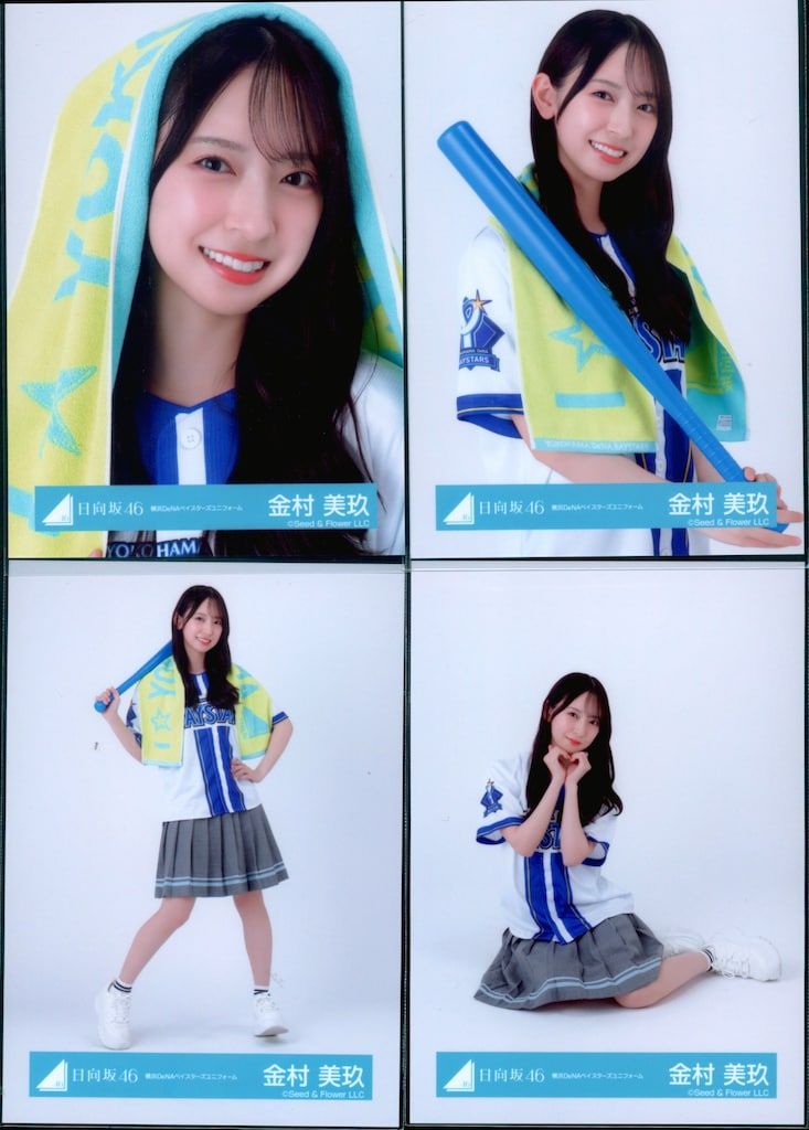 日向坂46 2026年5月ランダム生写真 金村美玖 横浜DeNAベイスターズ