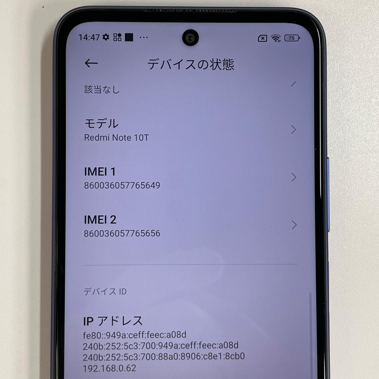 Redmi Note 10T A101XM ナイトタイムブルー 〇 - メルカリ