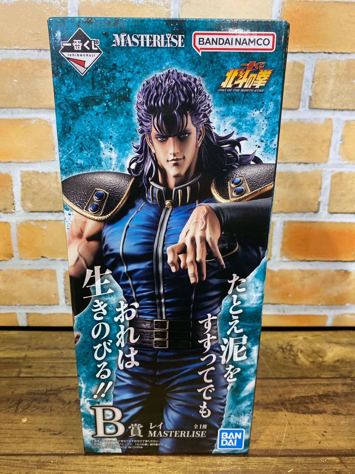 Bフェアリー5様 ご確認 未開封中古品】 一番くじ 北斗の拳 FIST OF THE NORTH STAR B賞 レイ