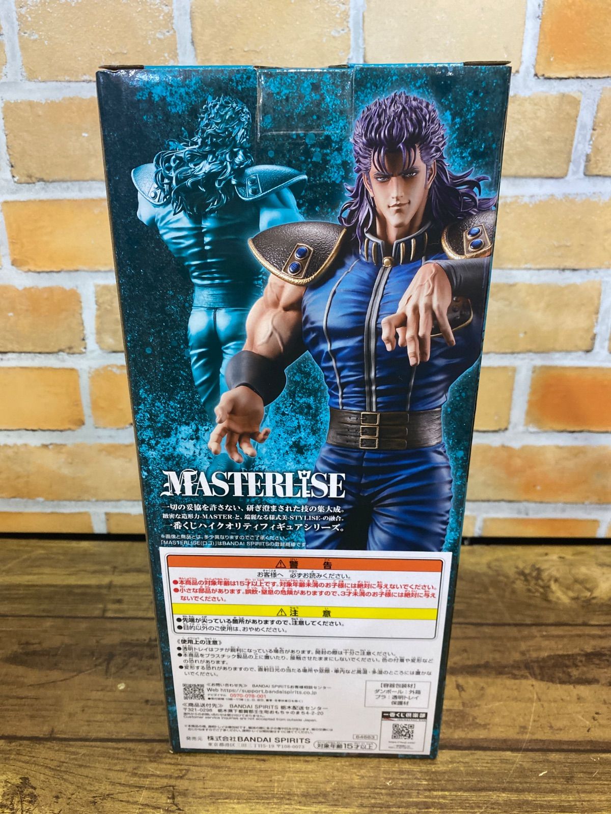 未開封中古品】 一番くじ 北斗の拳 FIST OF THE NORTH STAR B賞 レイ