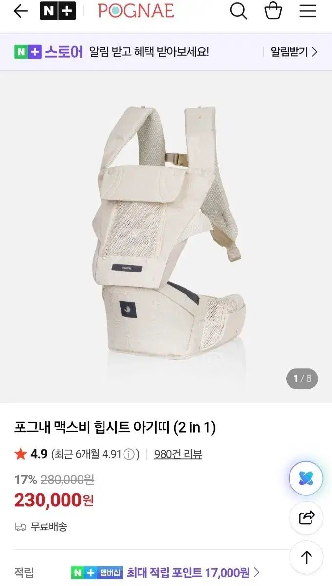新品 霧の中 マップスビー ヒップシート ベビーキャリア ( 2 in 1 )