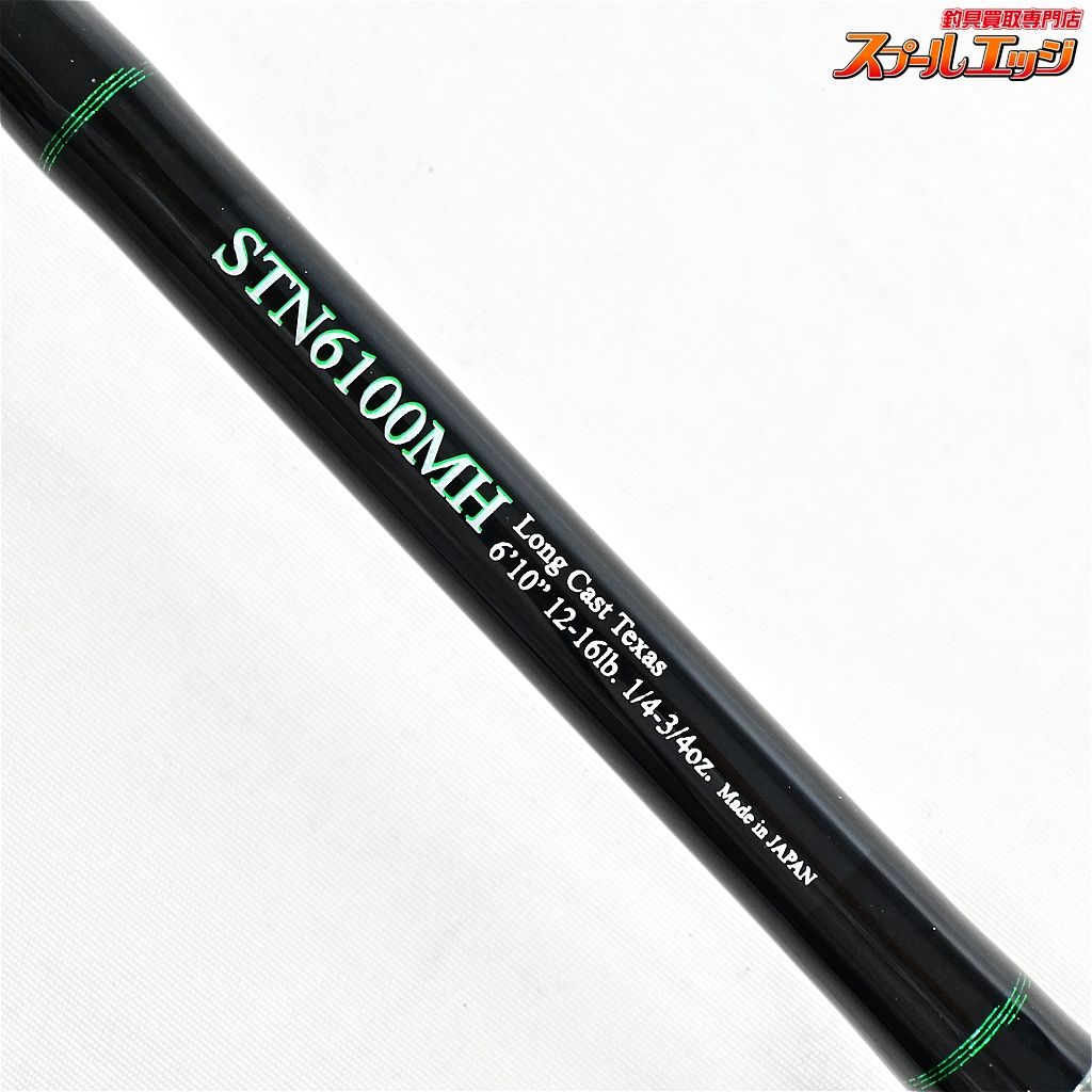 【ノリーズ】 ロードランナー ストラクチャー NXS STN6100MH ロング