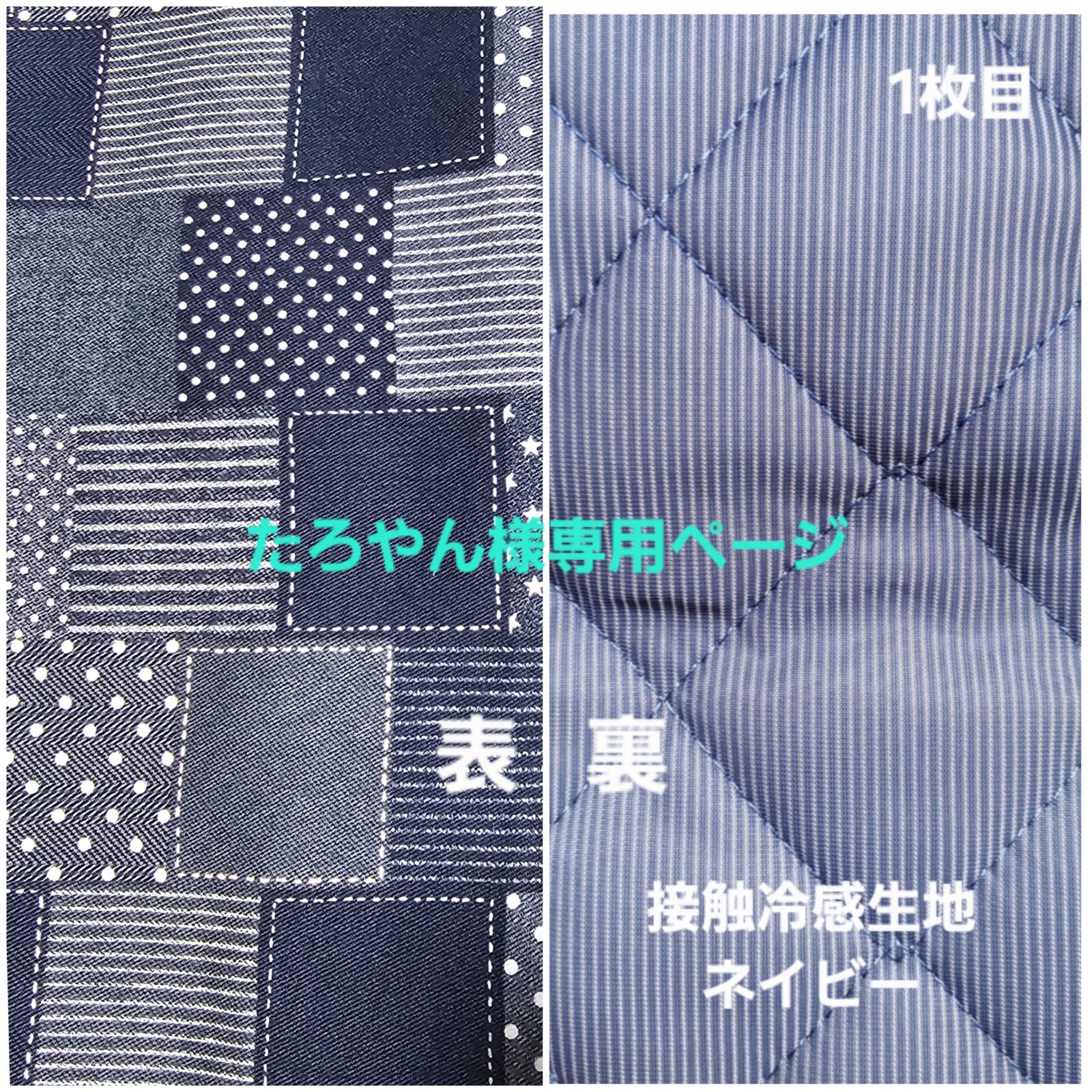 たろやん様専用ページ #2491