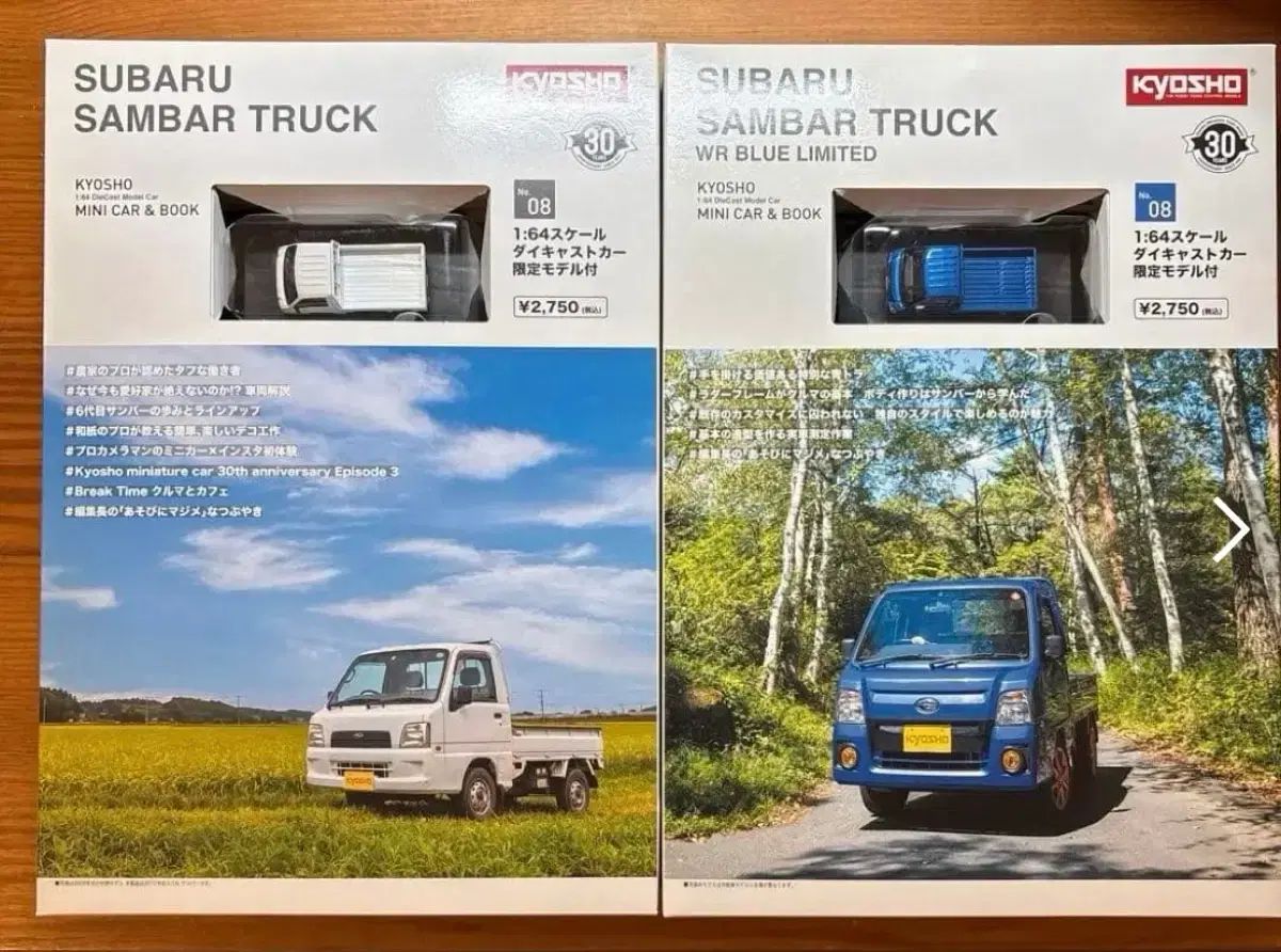 京商 すばる サンバ トラック ミニカー BOOK セット 1/64 ホットウィール トミカ kyosho