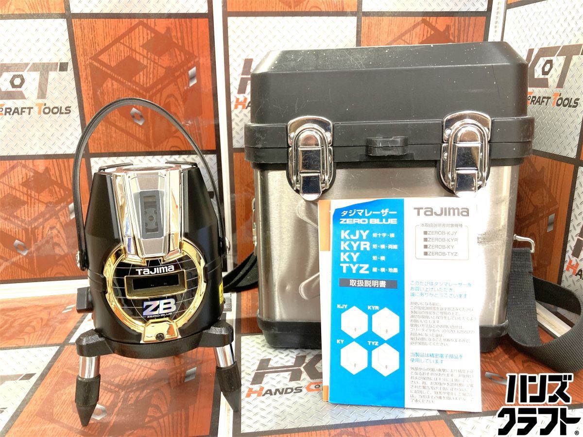 ◇【中古品】【美品】タジマ タジマレーザー墨出し器 ブルーグリーンレーザー 単三電池4本使用 ケース付き ZEROB-TYZ Tajima