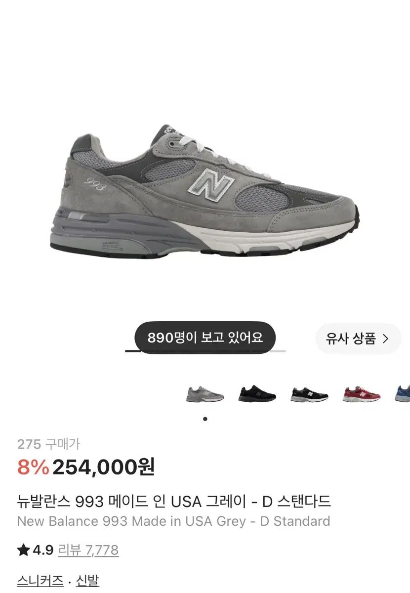 ニューバランス 993 メイド IN USA グレー - D スタンダード