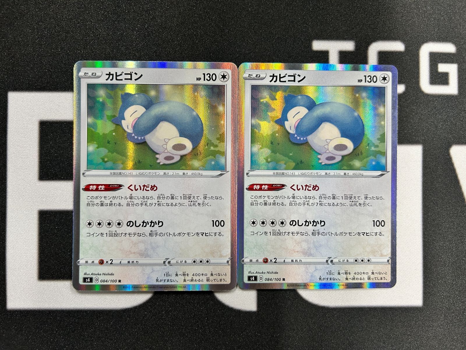 【良品】カビゴン 084/100 s4 R 45枚　まとめ売り 状態B】カビゴン R（084/100）2枚セット［S4/仰天のボルテッカー