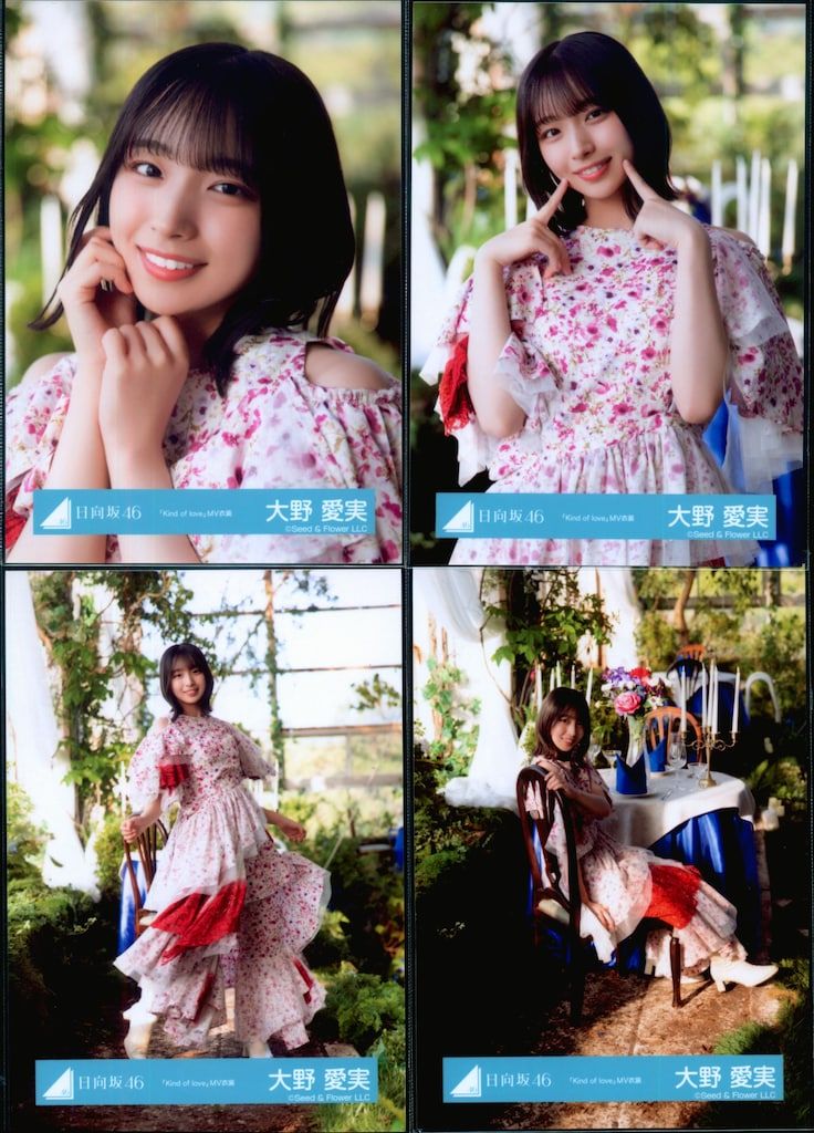 日向坂46 Kind of love 大野愛実 「Kind of love」MV衣装(赤衣装