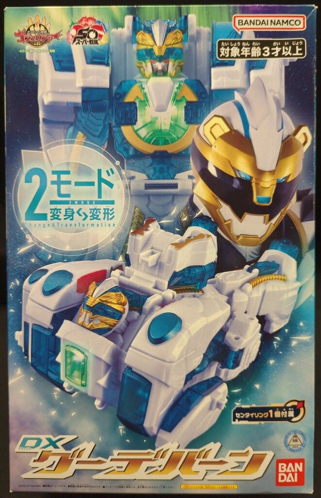 バンダイナムコ ナンバーワン戦隊ゴジュウジャー DXグーデバーン