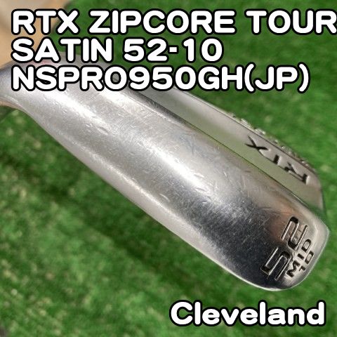 【中古】ウェッジ クリーブランド RTX ZIPCORE TOUR SATIN 52-10/NSPRO950GH(JP)/S/52[0927]ジップコア　52度　AW
